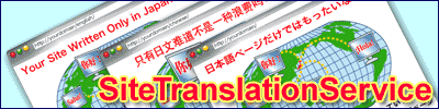 Multilingual Site Translation Service